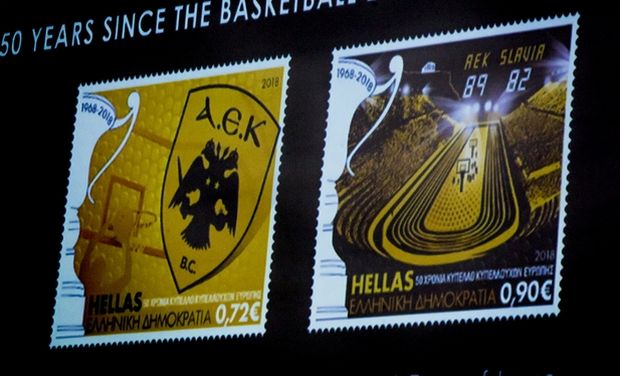 Ο θρίαμβος της ΑΕΚ το 1968 σε γραμματόσημο