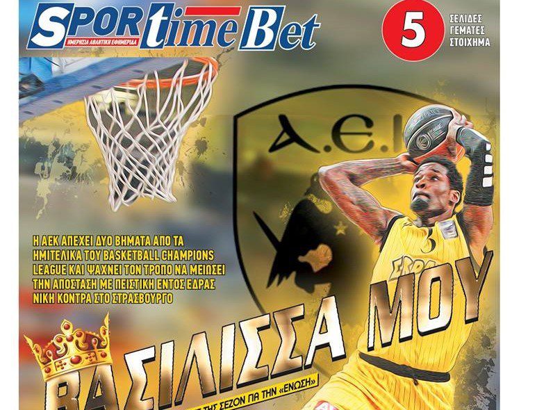 Παρέα με τη Βασίλισσα!