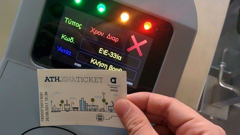 ΟΑΣΑ: Οδηγίες για το ηλεκτρονικό εισιτήριο (vid)