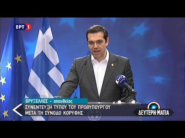 Δείτε πως “βάφτισε” ο Αλέξης Τσίπρας τα Σκόπια… (vid)