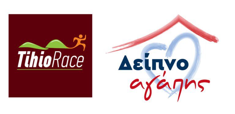 Το «Tihiorace» στηρίζει και φέτος το «Δείπνο Αγάπης»