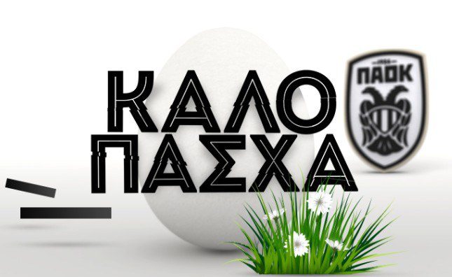 Η κάρτα της ΠΑΕ ΠΑΟΚ (pic)