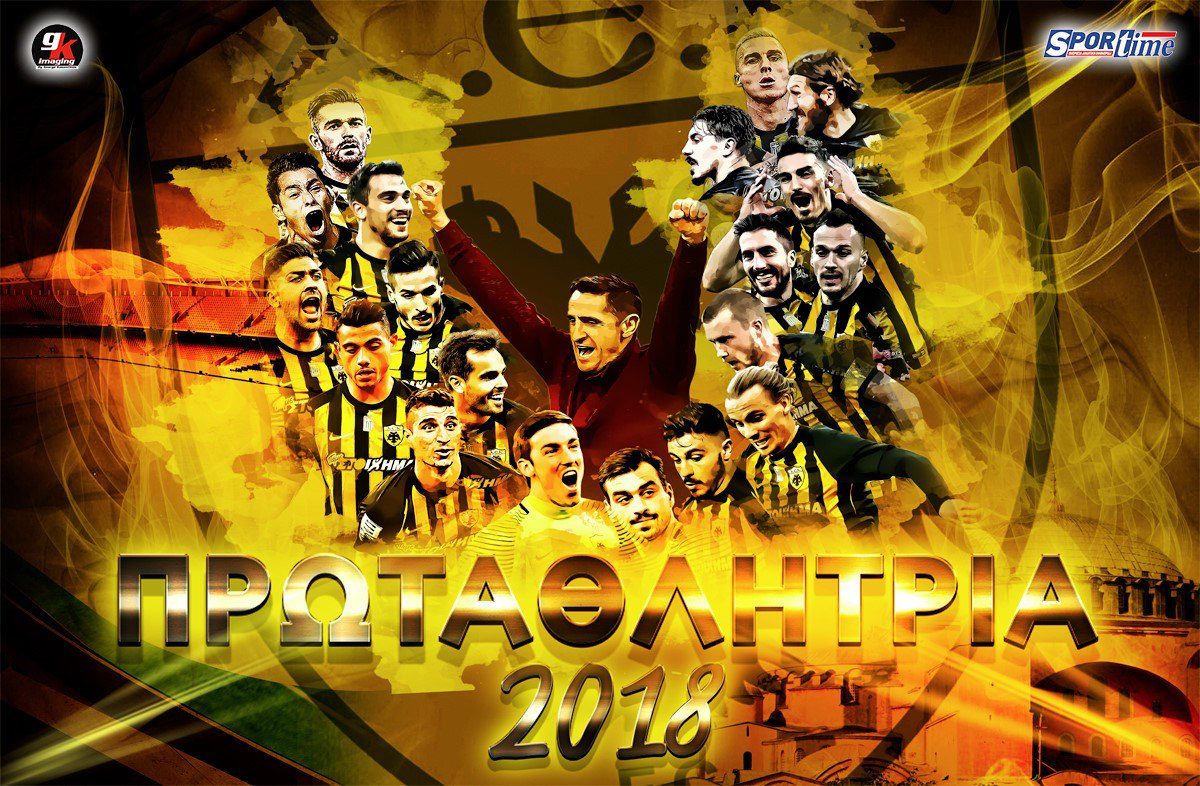 Η ΑΕΚ, της Ρεάλ το φόβητρο, πρωταθλήτρια