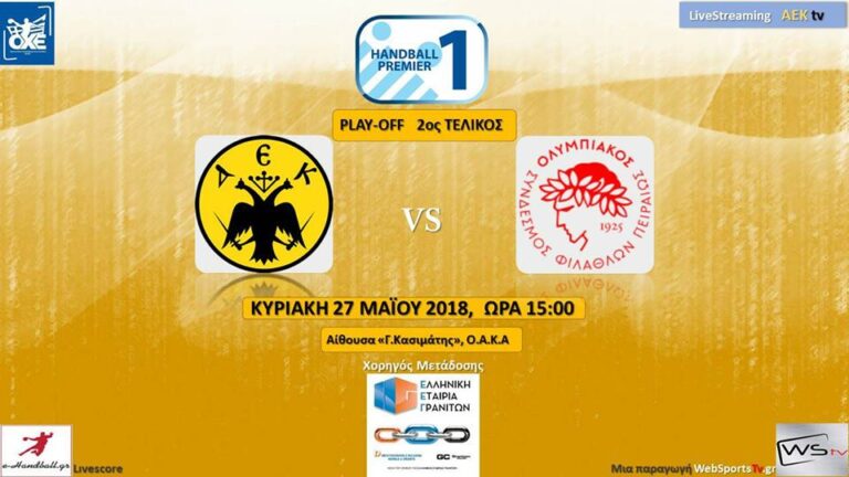 ΑΕΚ – Ολυμπιακός: Ισοφάριση ή κοντά στον τίτλο η Ενωση;