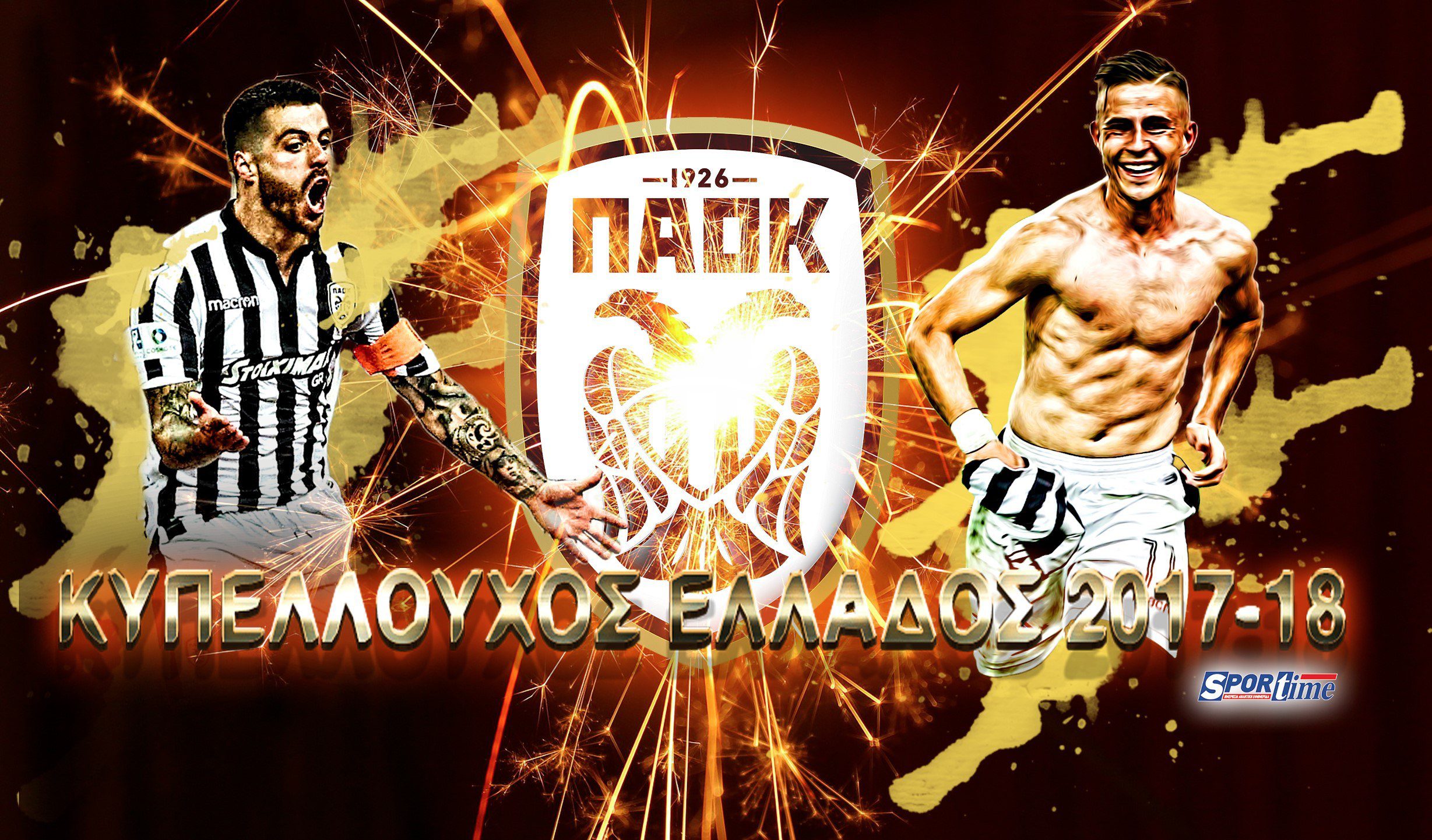 Μόνο στο Sportime ξεκάθαρο πρώτο θέμα ο ΠΑΟΚ