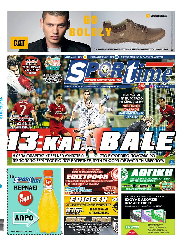 Διαβάστε σήμερα στο Sportime: 13 και… Bale