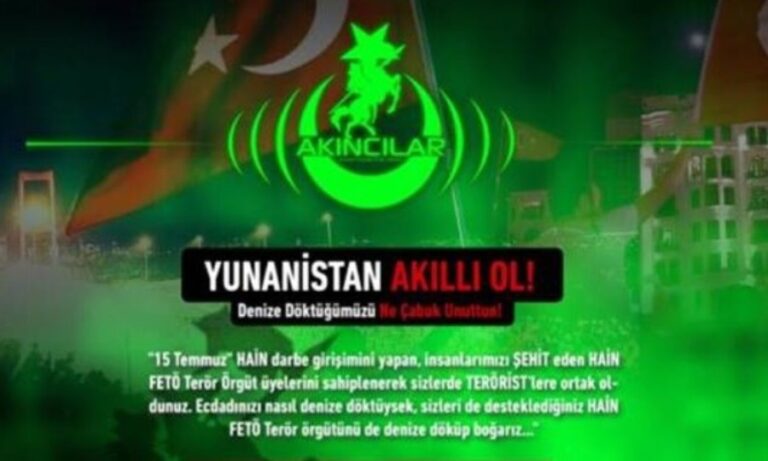 Τούρκοι χάκερς «χτύπησαν» την ιστοσελίδα της ομοσπονδίας χάντμπολ