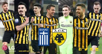 Επτά παίκτες της ΑΕΚ στην Εθνική