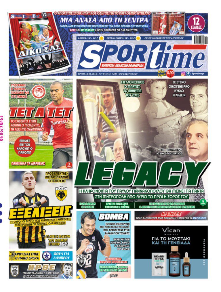 Διαβάστε σήμερα στο Sportime: «Legacy»