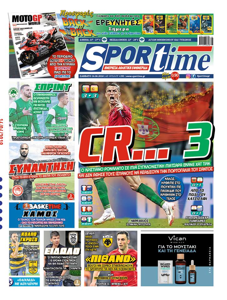 Διαβάστε σήμερα στο Sportime: «CR…3»