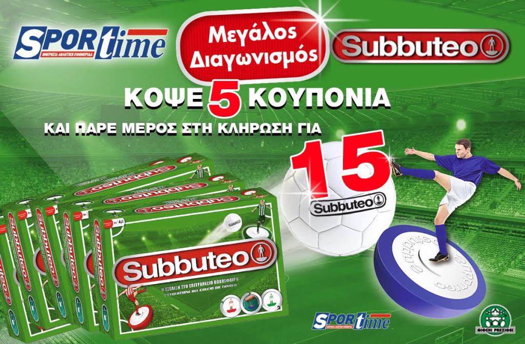 Μεγάλος διαγωνισμός του Sportime για 15 Subbuteo!