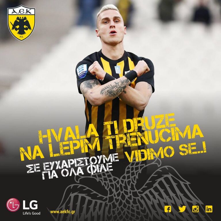 Το αποχαιρετιστήριο μήνυμα της ΑΕΚ στον Βράνιες (pic)
