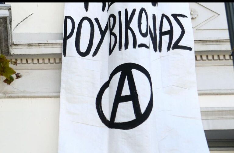 Ρουβίκωνας: Παρέμβαση της Εισαγγελίας Αθηνών για τις απειλές κατά ΣΚΑΪ