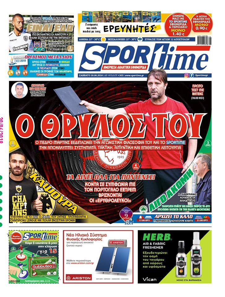 Διαβάστε σήμερα στο Sportime: «Ο θρύλος του»