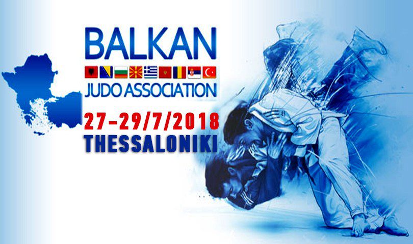 Με 32 αθλητές η Ελλάδα στους Βαλκανικούς