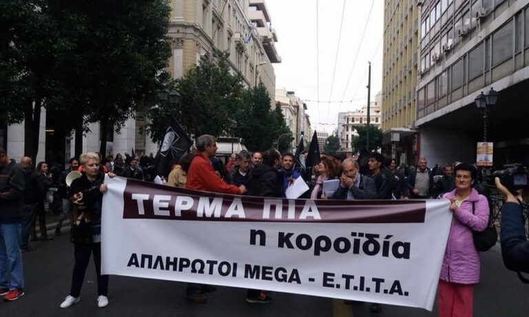 Το συγκινητικό αίτημα των εργαζόμενων του MEGA