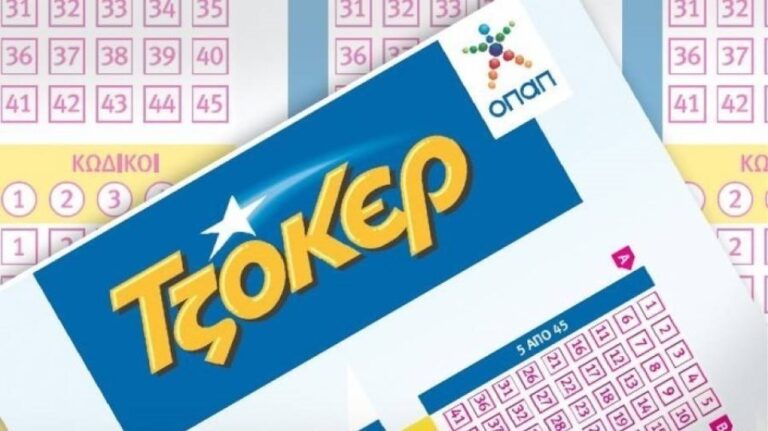 Περισσότερα από 7,5 εκατ. ευρώ μοιράζει απόψε το ΤΖΟΚΕΡ