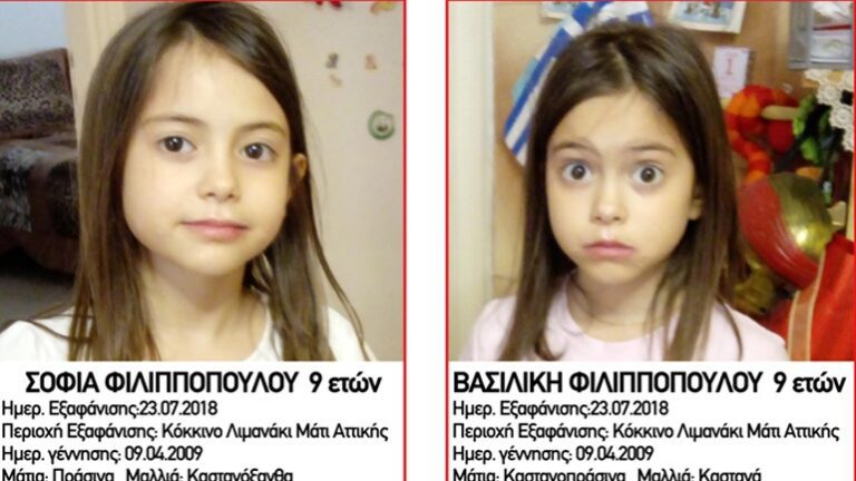 Τα δυο κοριτσάκια δεν είναι οι δίδυμες- Τι ανέφερε η ΕΛ.ΑΣ
