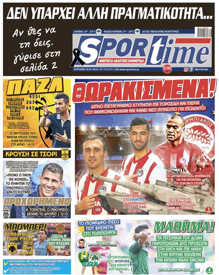 Διαβάστε σήμερα στο Sportime: «Θωρακισμένα!»