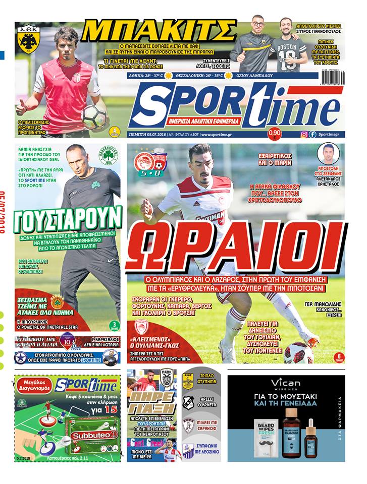 Διαβάστε σήμερα στο Sportime: «Ωραίοι»