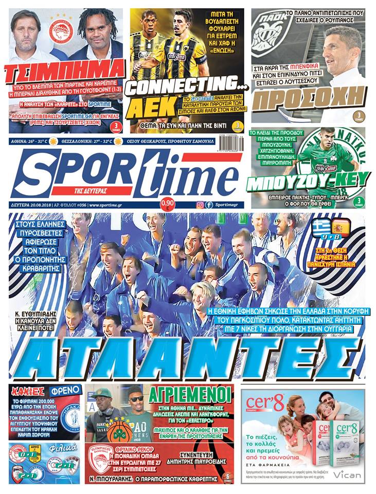 Διαβάστε σήμερα στο Sportime: «Άτλαντες»