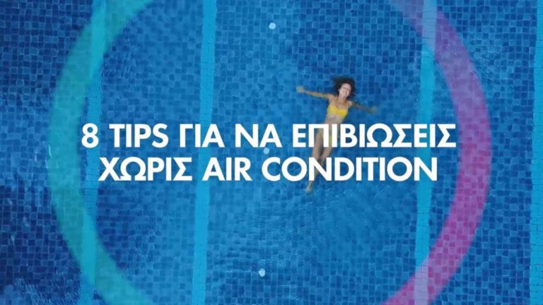 8 Tips για να επιβιώσεις χωρίς Air Condition