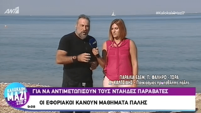 Μαθήματα αυτοάμυνας για… εφοριακούς της ΑΑΔΕ!