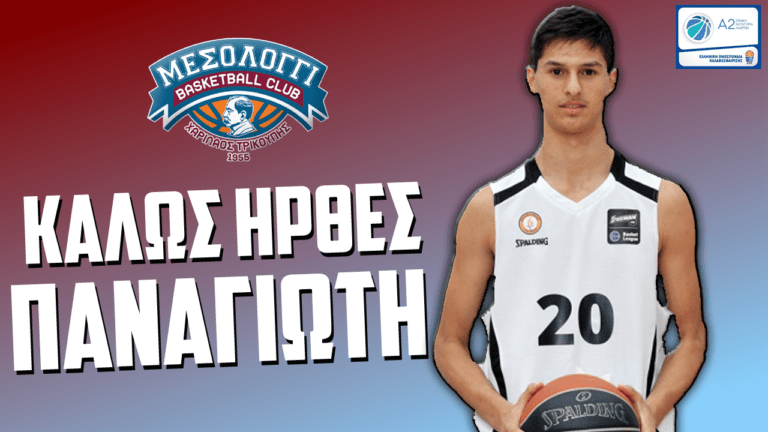 Δανεικός από τον Προμηθέα ο Γκάτζιος