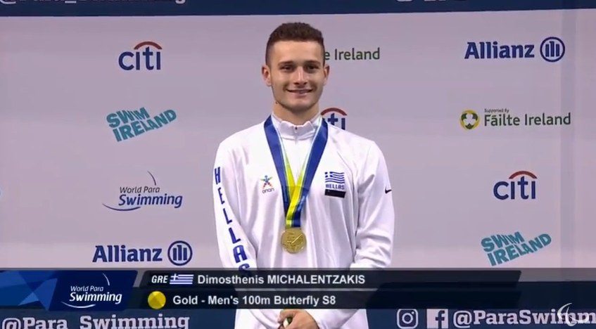 Πρωταθλητής Ευρώπης ο Μιχαλεντζάκης και στα 100μ. πεταλούδα   