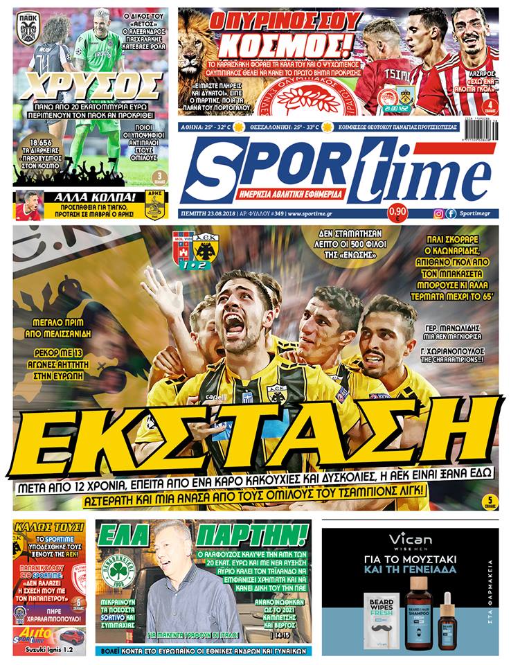 Διαβάστε σήμερα στο Sportime: «Έκσταση»