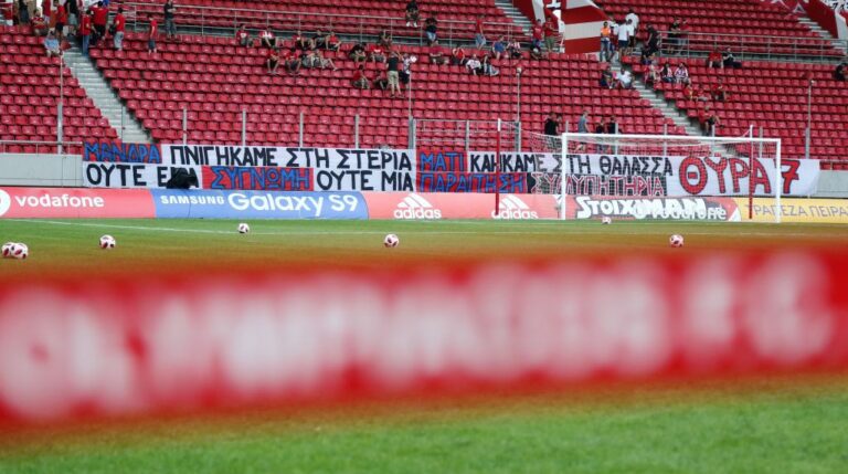 Θύρα 7: Πανό με αναφορά σε «παραιτήσεις» λόγω της φονικής φωτιάς!