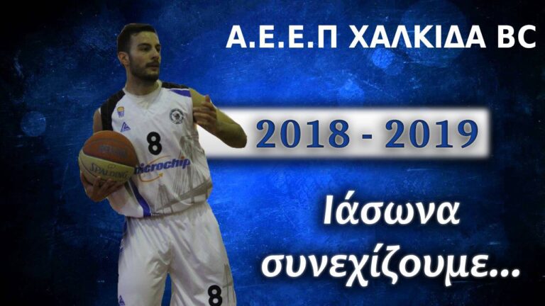 Μένει στη Χαλκίδα ο Θεωδοράκος