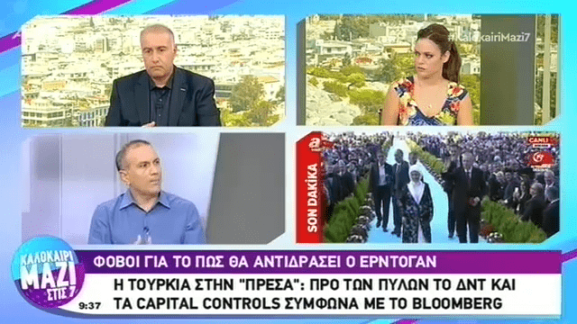 Τουρκία: Προ των πυλών το ΔΝΤ