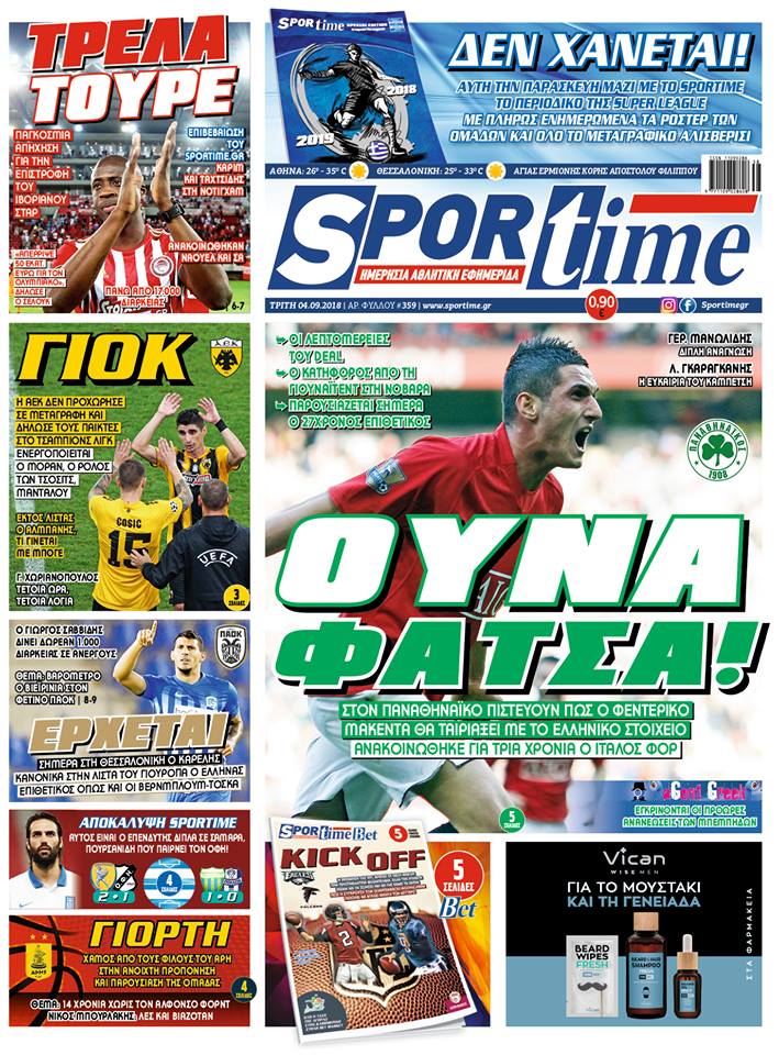 Διαβάστε σήμερα στο Sportime: «Ούνα φάτσα!»