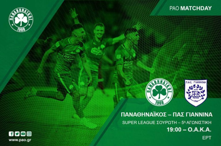 Παναθηναϊκός: «Ελάτε να νικήσουμε μαζί και τον… Ζορμπά!» (pic)