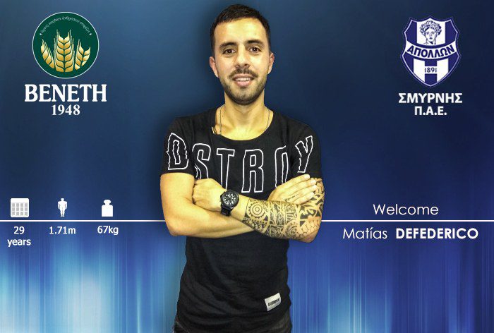 Ντεφεντερίκο και τυπικά στον Απόλλωνα Σμύρνης