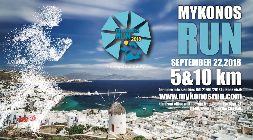 Mykonos Run για τρίτη χρονιά
