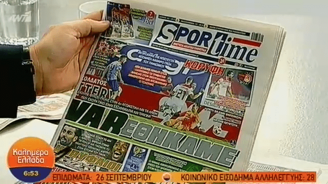 VIDEO: Τα πρωτοσέλιδα αθλητικών και πολιτικών των εφημερίδων (25/9)