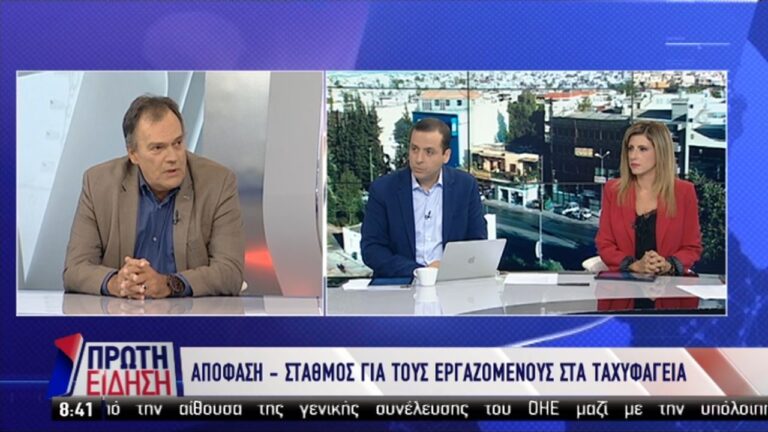 Απόφαση σταθμός για τους εργαζομένους στα ταχυφαγεία (video