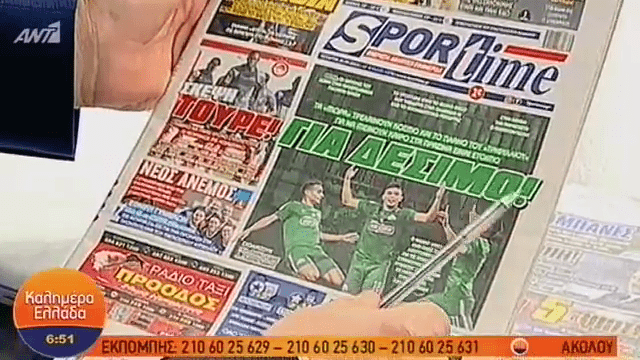 VIDEO: Τα πρωτοσέλιδα αθλητικών και πολιτικών των εφημερίδων (26/9)