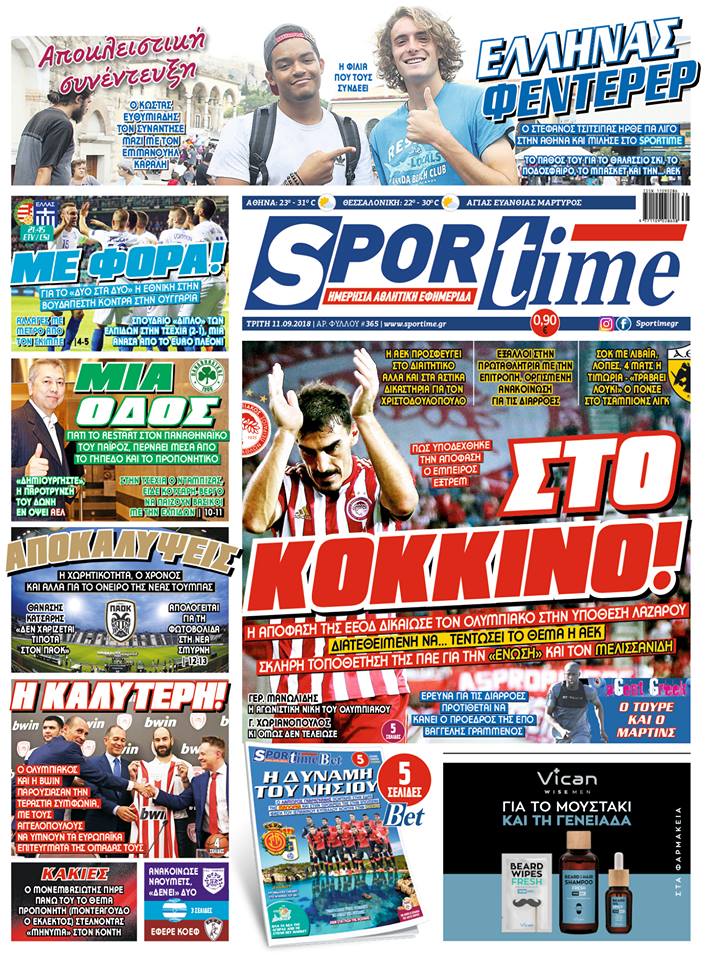 Διαβάστε σήμερα στο Sportime: «Στο κόκκινο»