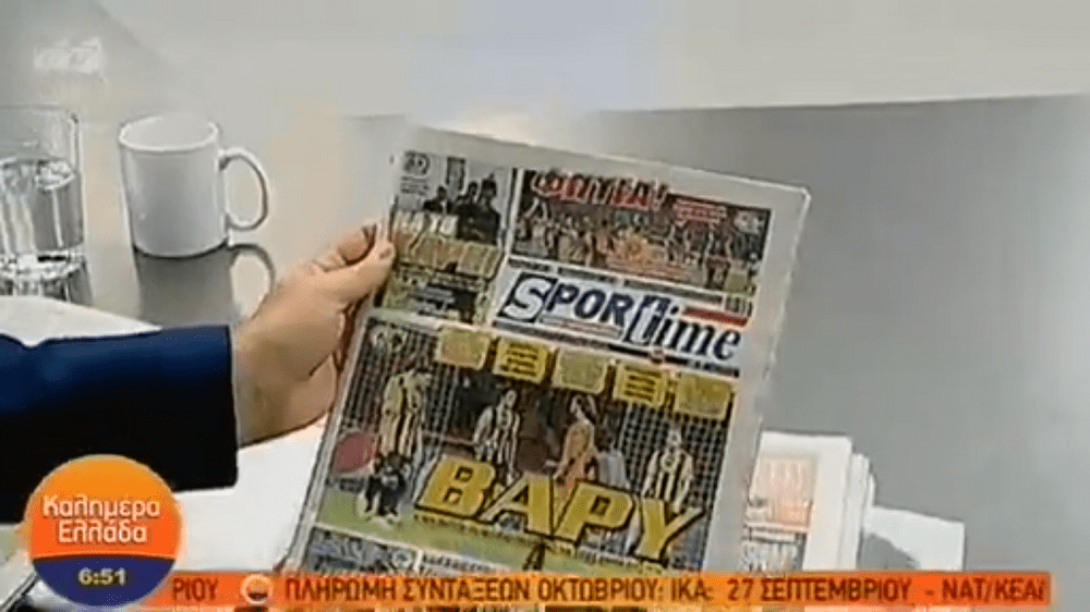 VIDEO: Τα πρωτοσέλιδα αθλητικών και πολιτικών των εφημερίδων