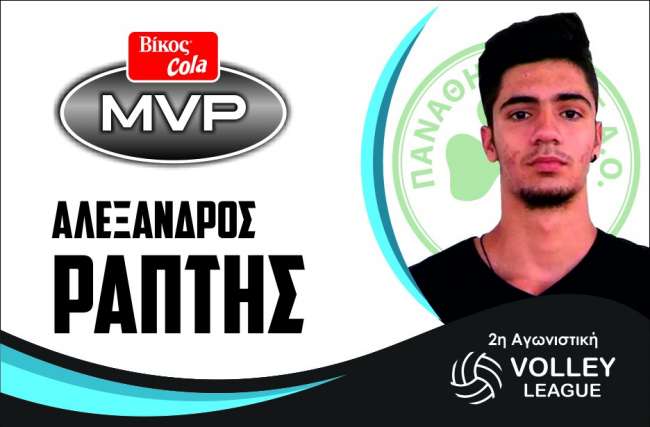 MVP στο βόλεϊ o πρωταγωνιστής του ντέρμπι Αλέξανδρος Ράπτης