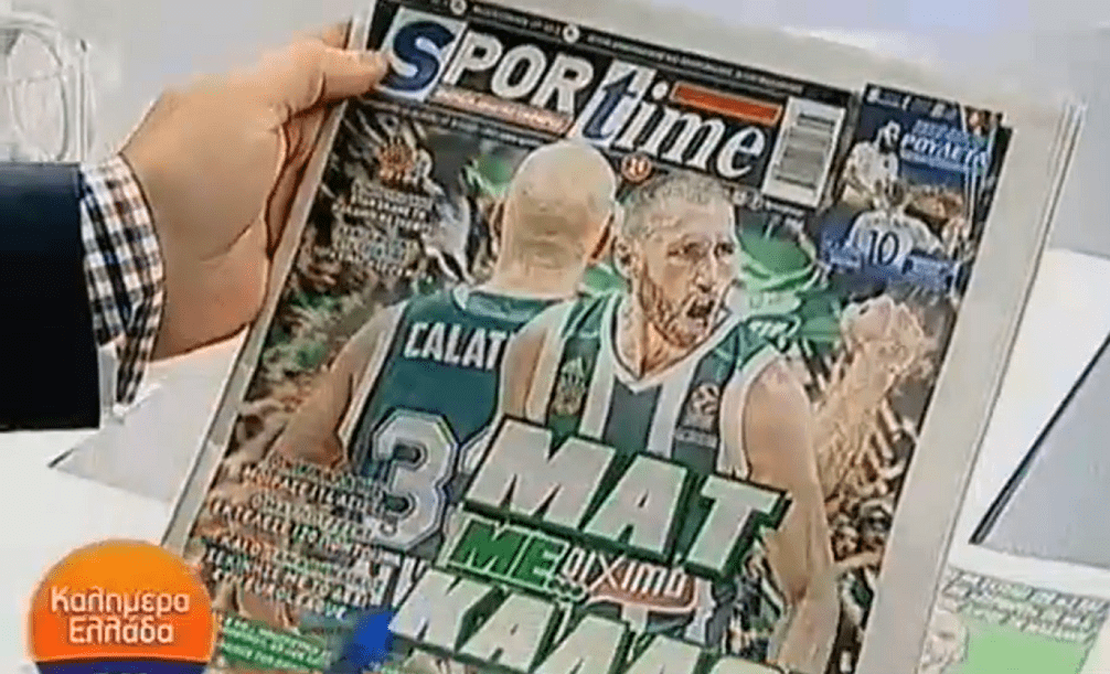 VIDEO: Τα πρωτοσέλιδα των αθλητικών και πολιτικών εφημερίδων (12/10)