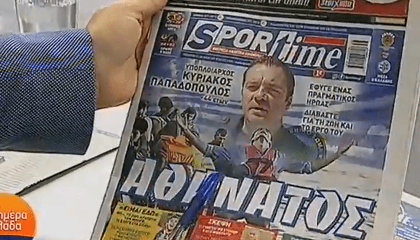 VIDEO: Τα πρωτοσέλιδα των αθλητικών και πολιτικών εφημερίδων (11/10)