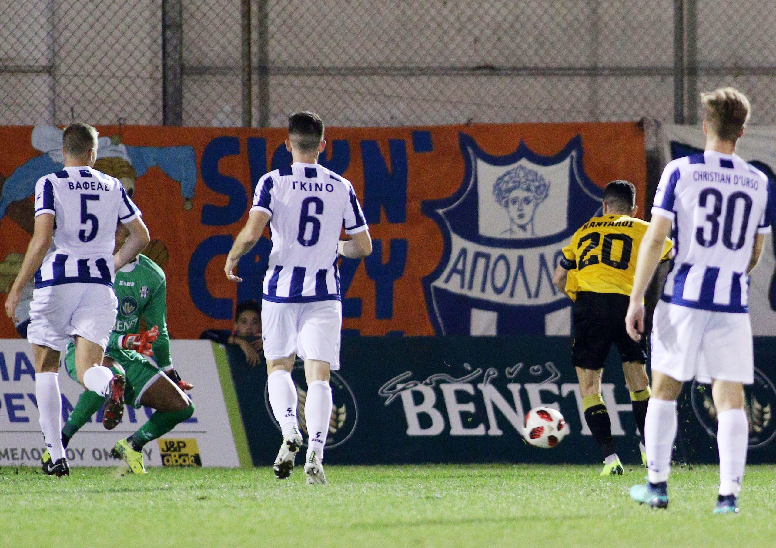 Έγραψε ιστορία ο Απόλλων Σμύρνης