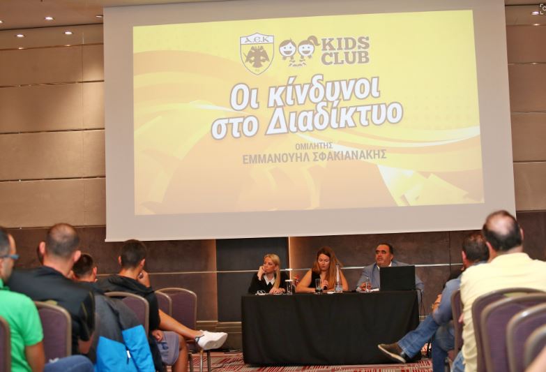 Η πρώτη εκδήλωση του AEK Kids Club (pics)