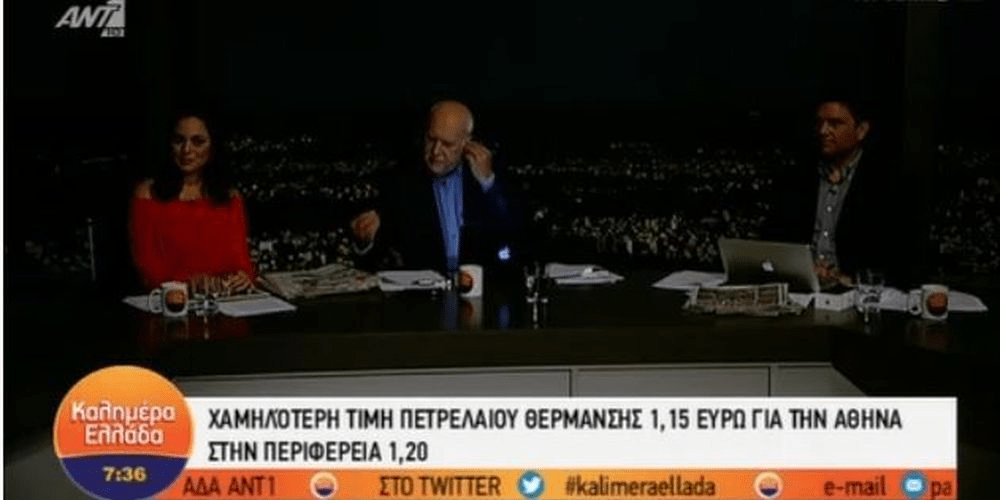 «Καλημέρα Ελλάδα» με μπλακάουτ