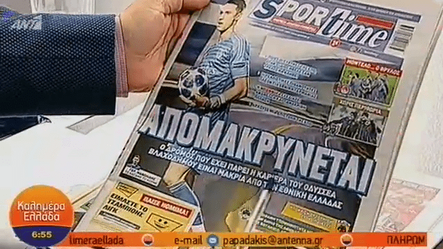 VIDEO: Τα πρωτοσέλιδα των αθλητικών και πολιτικών εφημερίδων (4/10)