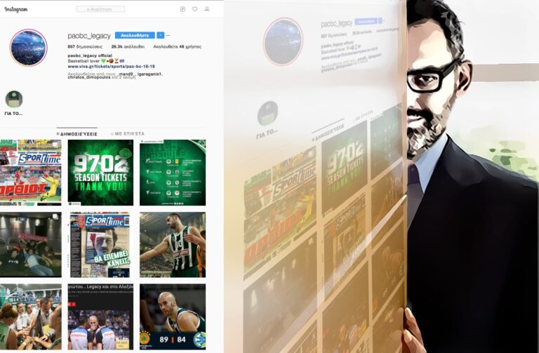 Ο Νίκος και το Pao bc legacy!